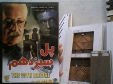 فیلم