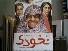 فیلم