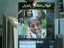 فیلم