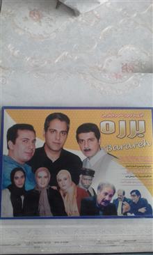 بازی