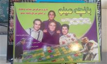 بازی