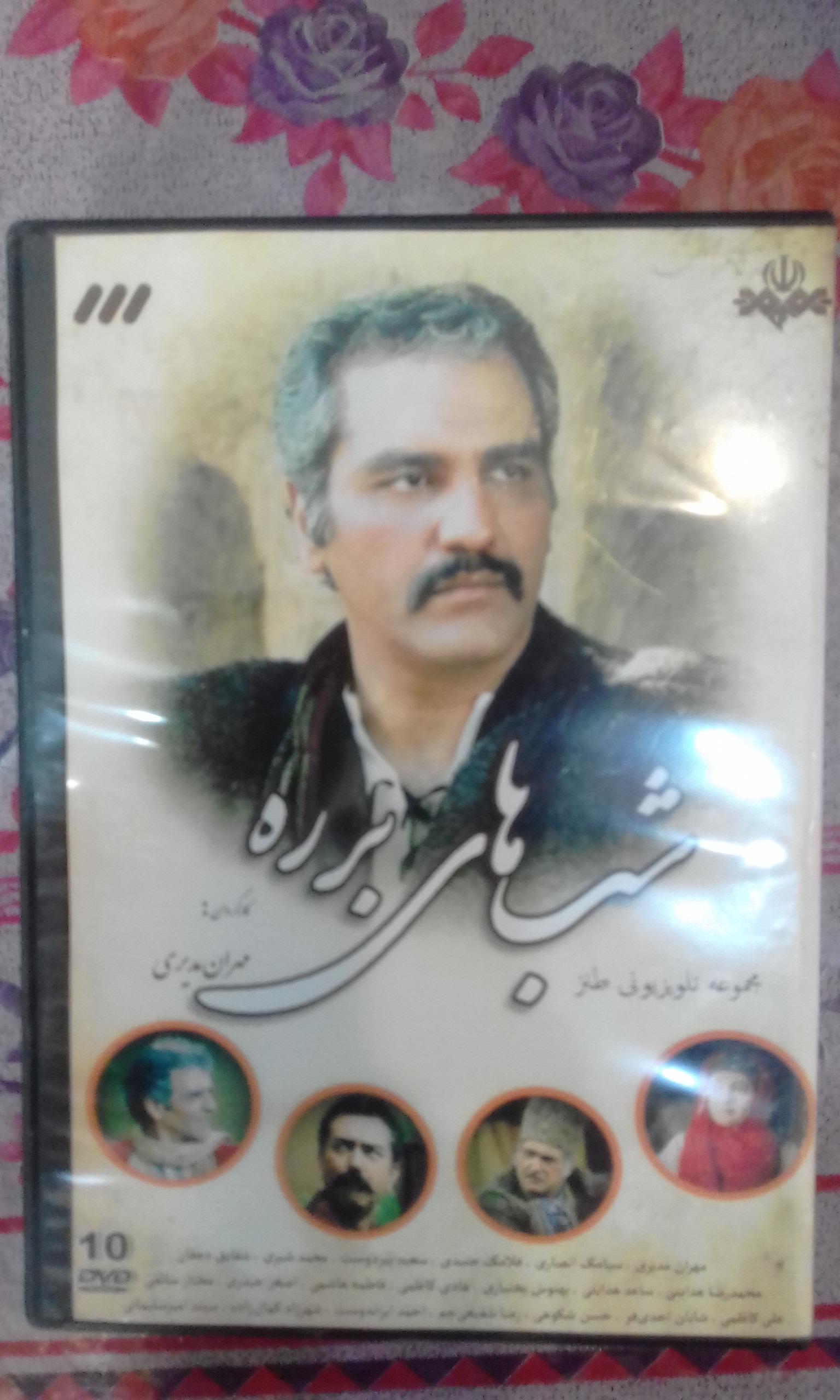 سریال شبهای برره