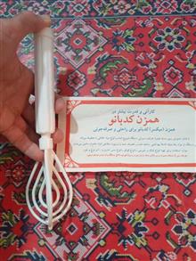 همزن