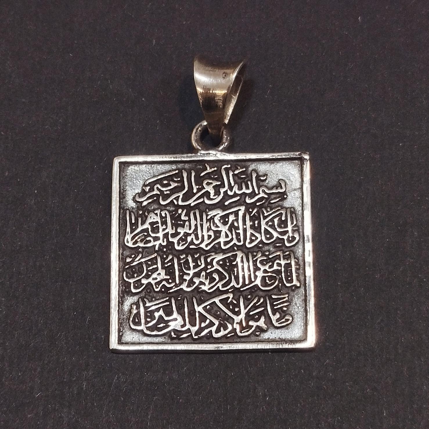 آویز نقره وان یکاد 925 عیار