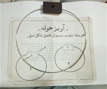 جاحوله