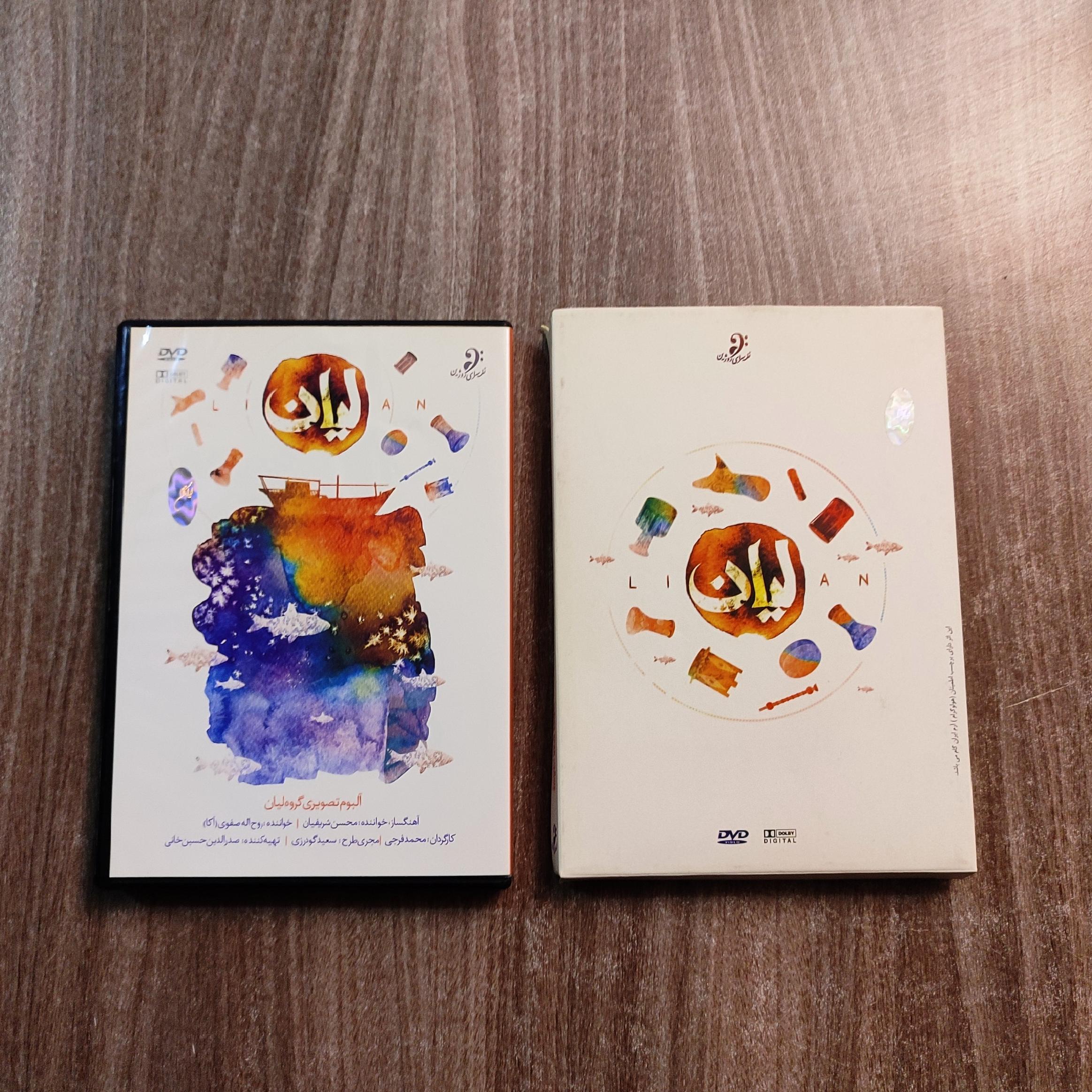 آلبوم تصویری گروه لیان DVD