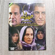 صداها،