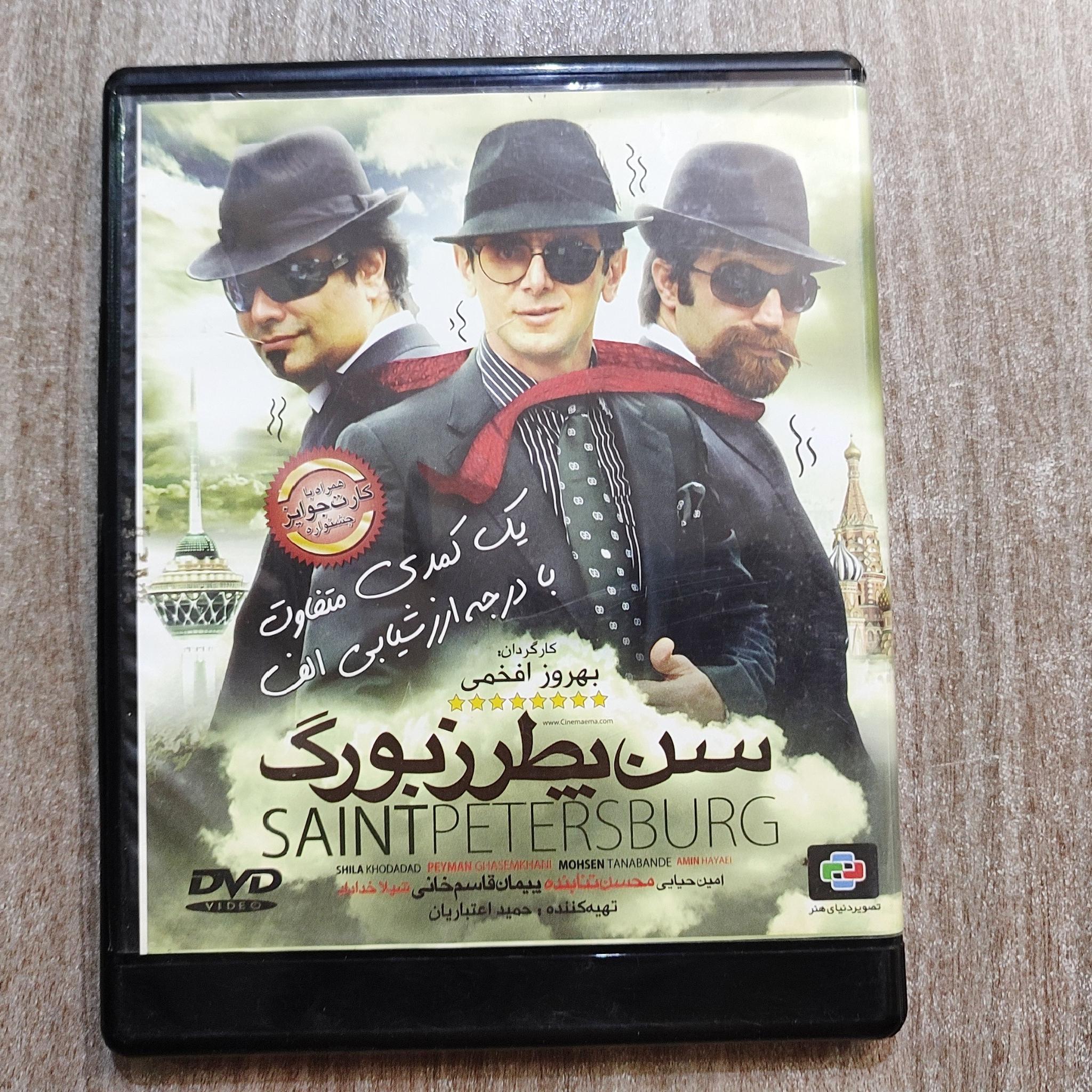 سن پطرزبورگ، محسن تنابنده، پیمان قاسم خانی، قابدار