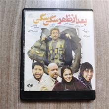 بعد