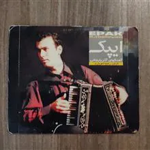 آلبوم