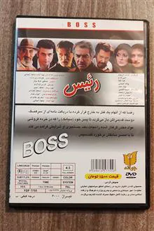 رئیس،