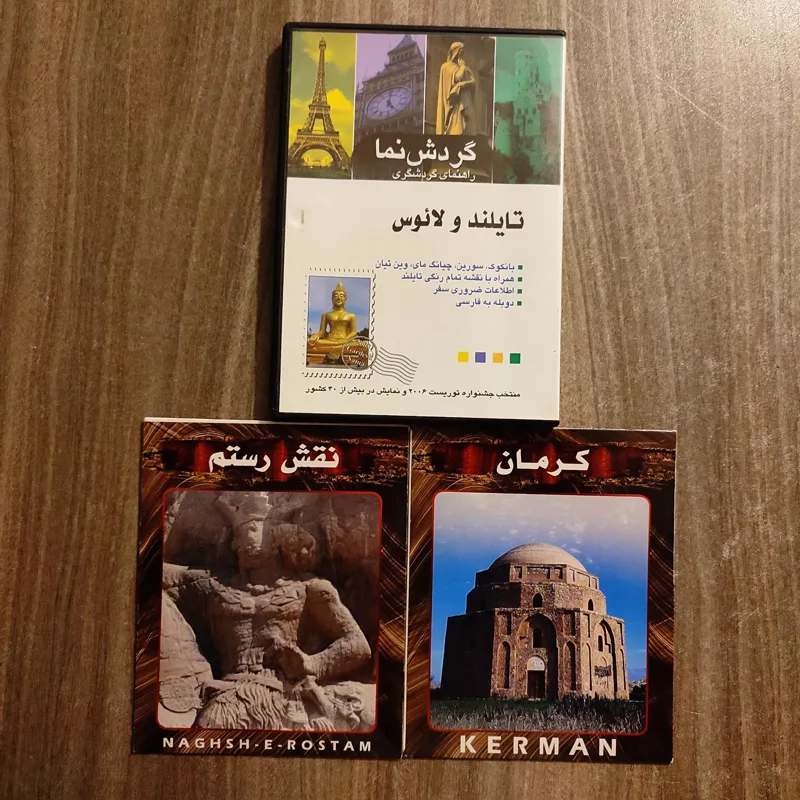 سه عنوان فیلم گردشگری، تایلند و