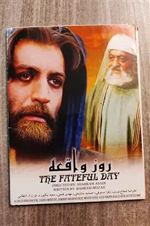 روز