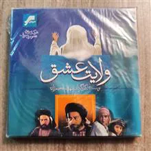 ولایت