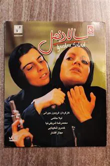 سالاد