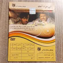 آن