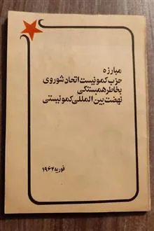 مبارزه