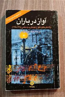 آواز