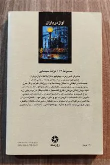 آواز