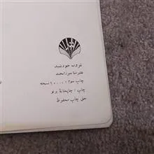 غروب