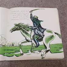غروب