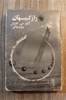 راز