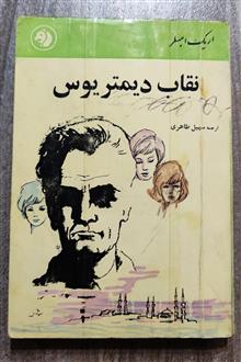 نقاب