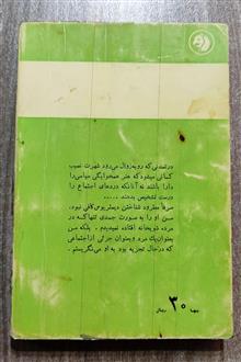 نقاب