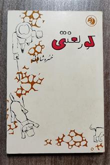 کور