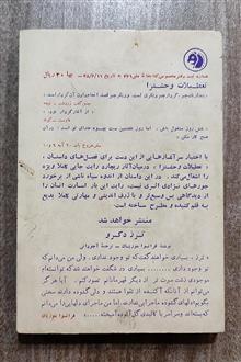 تعطیلات
