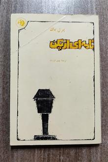 نامه