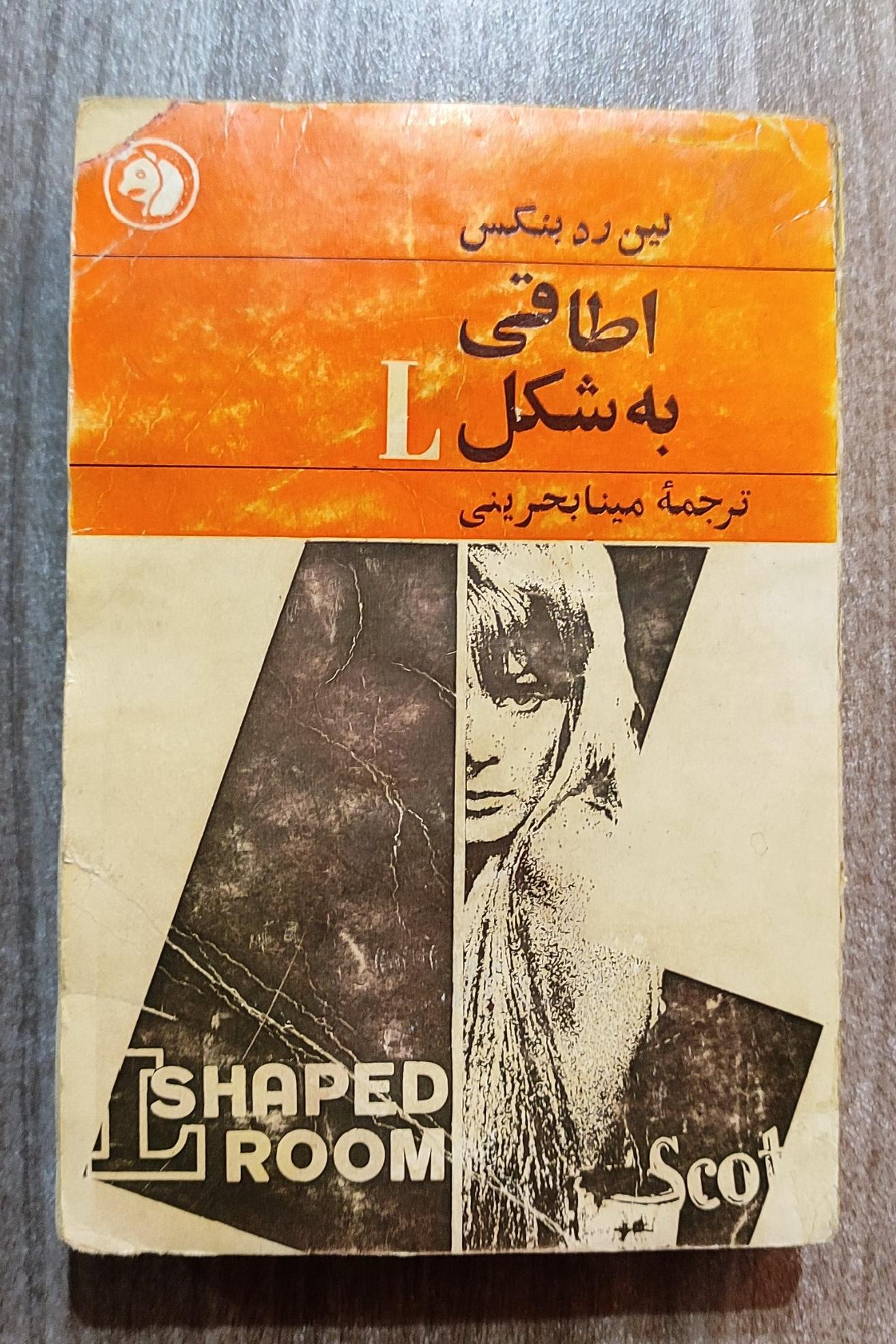 اتاقی به شکل L لین ردبنکس 1347 فرانکلین