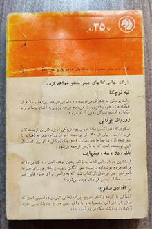 اتاقی