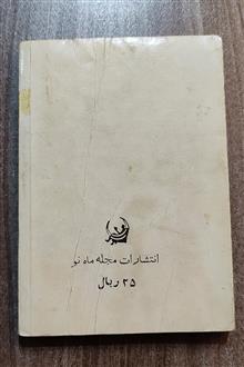 رستاخیز،