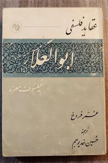 عقاید