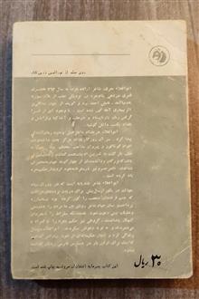 عقاید