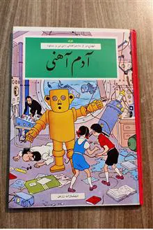 آدم