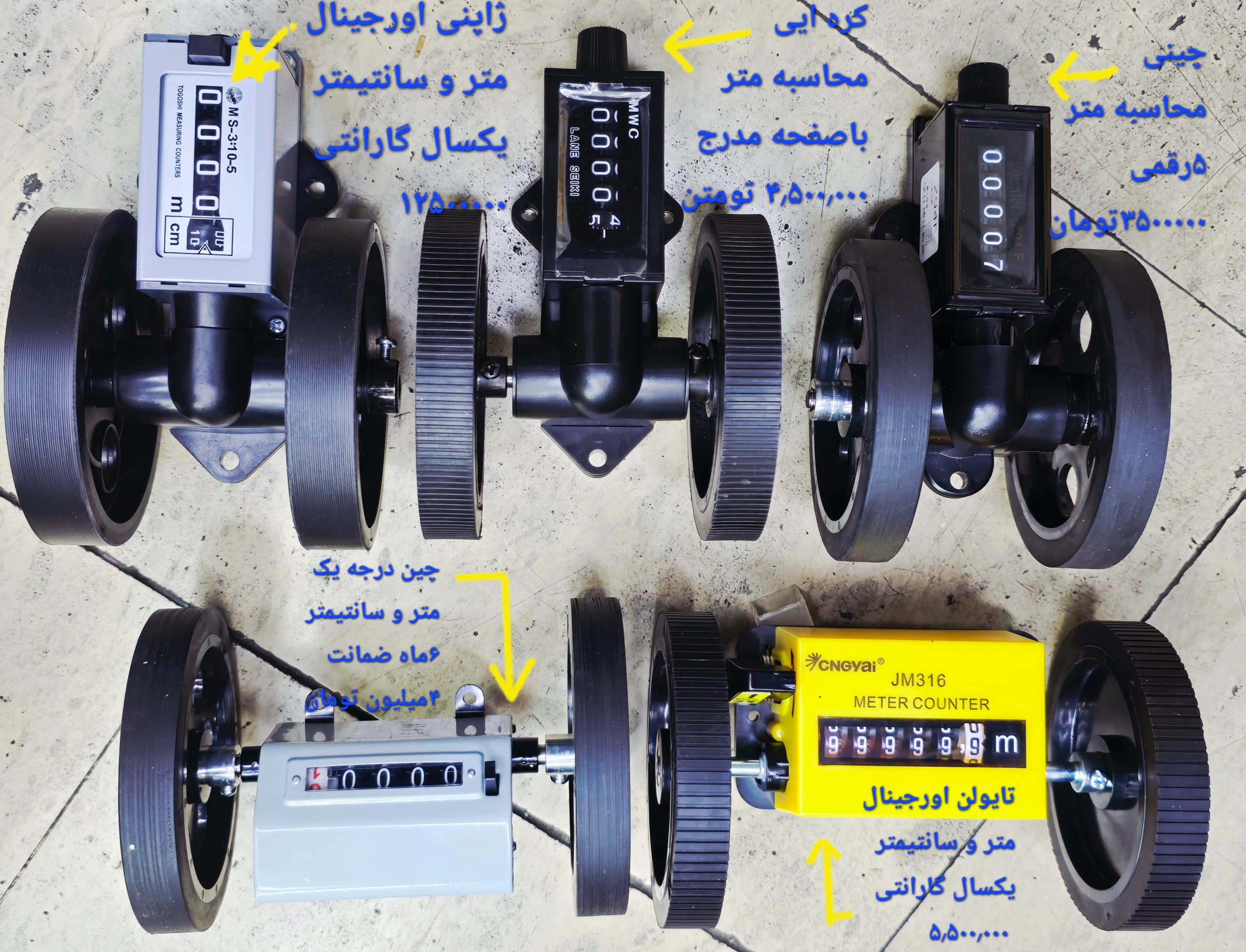 متر پارچه چرخمتر