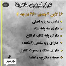تراز