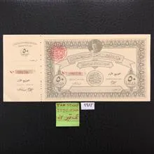 قبض50پوندنایاب