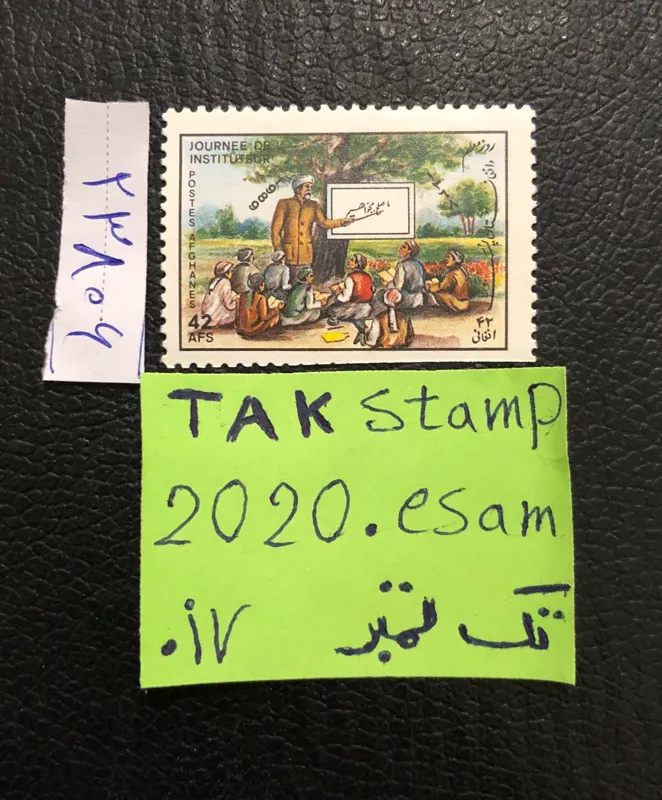 تمبر جالب آموزش افغانستان،ما صلح میخواهیم