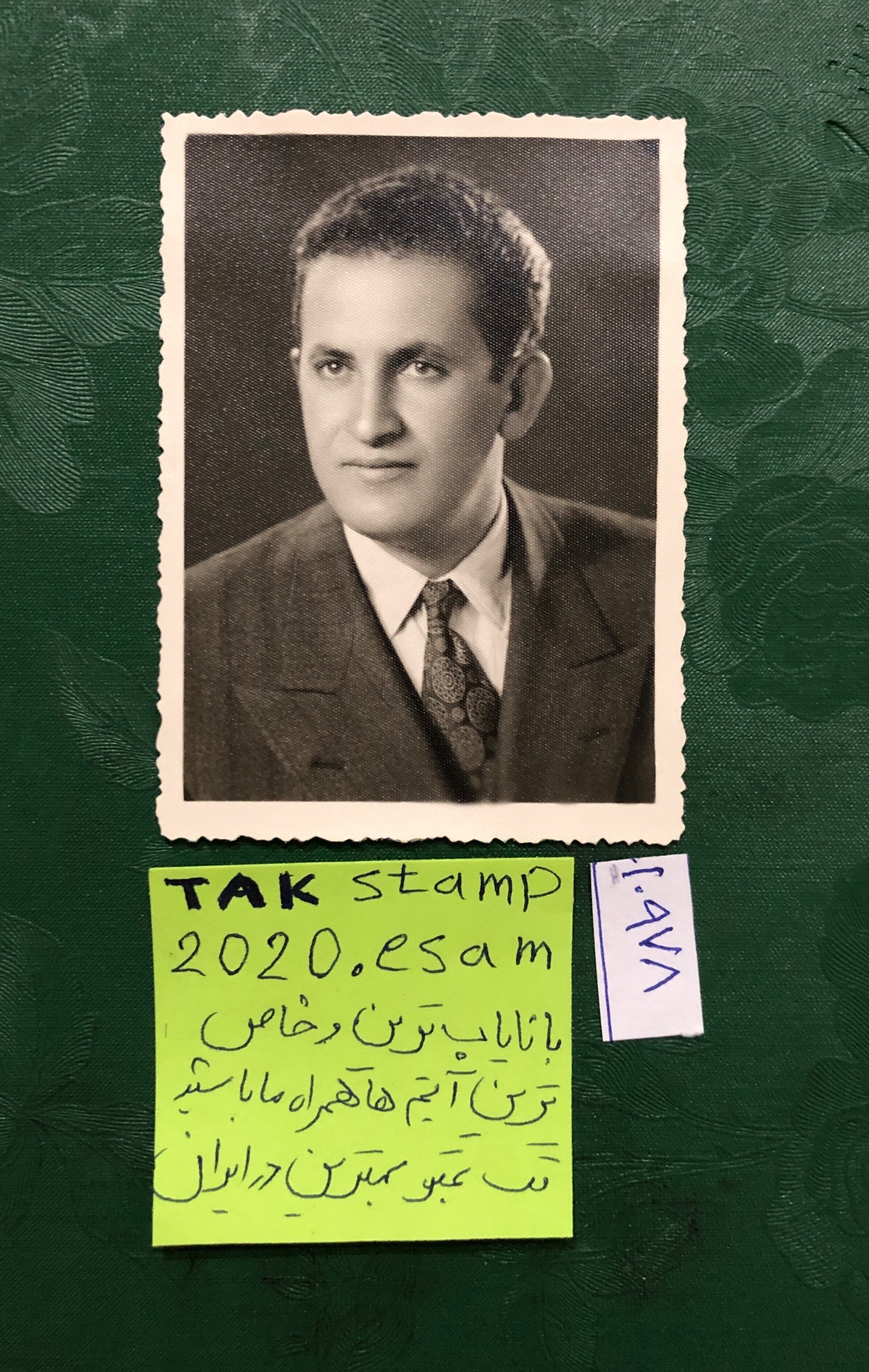 عکس منوچهربشردوست قاضی برجسته پهلوی1328