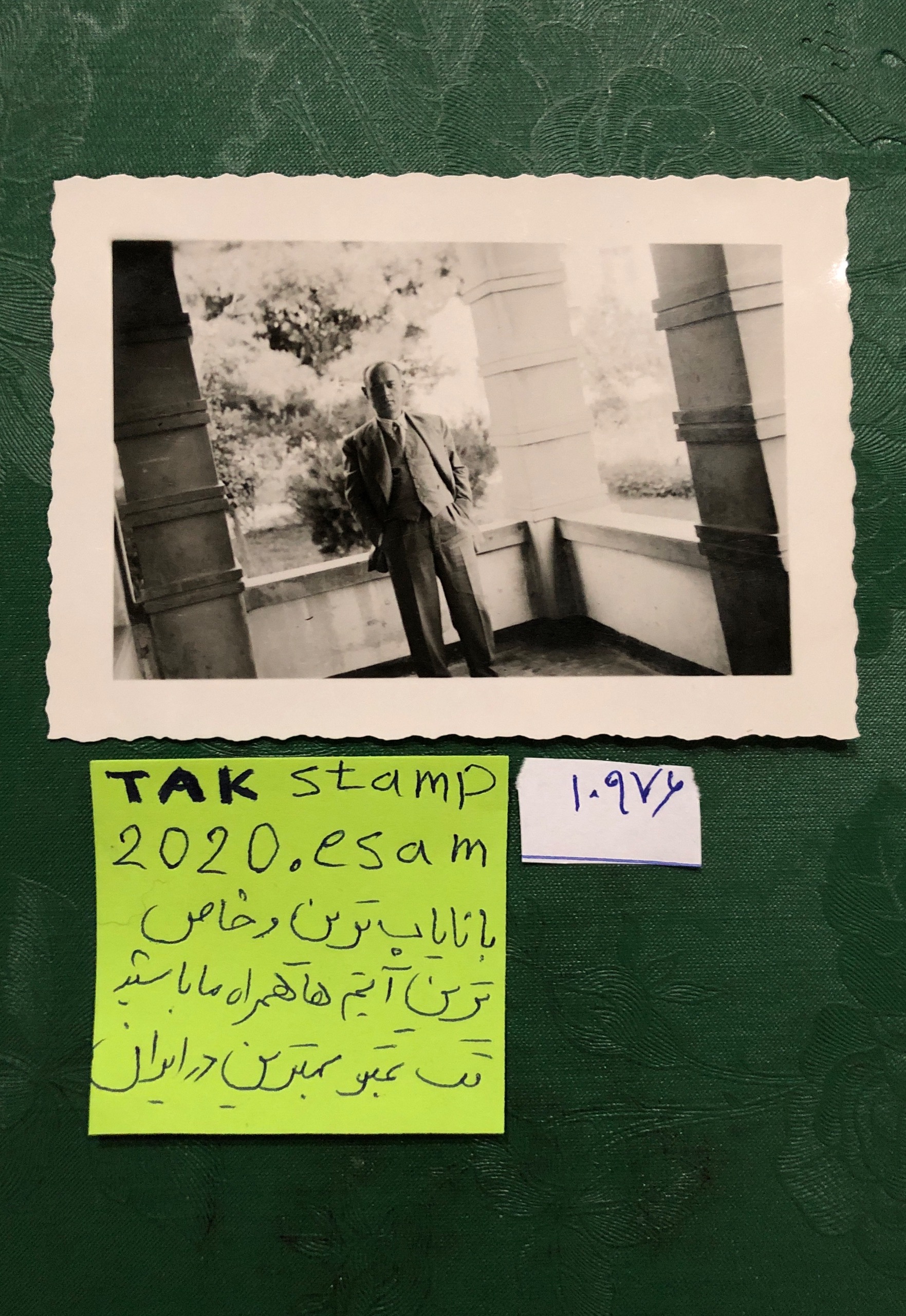 عکس جالب سفر به مهمانسرای بابلسر 1330