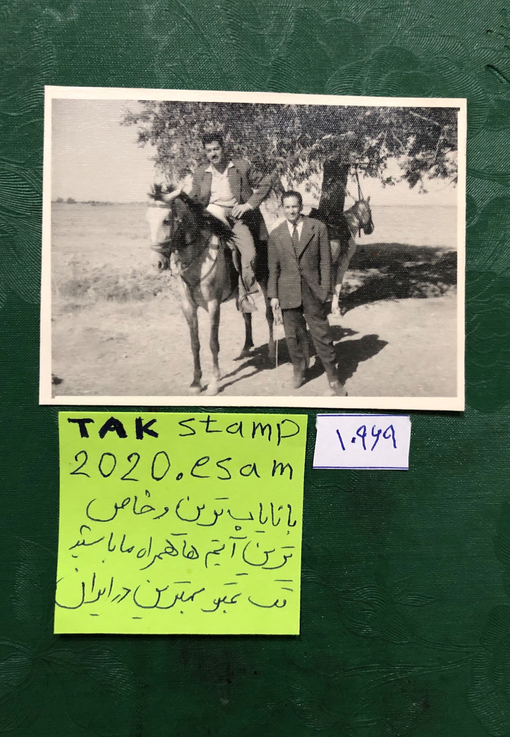 عکس منوچهربشردوست در روستا مادری پهلوی