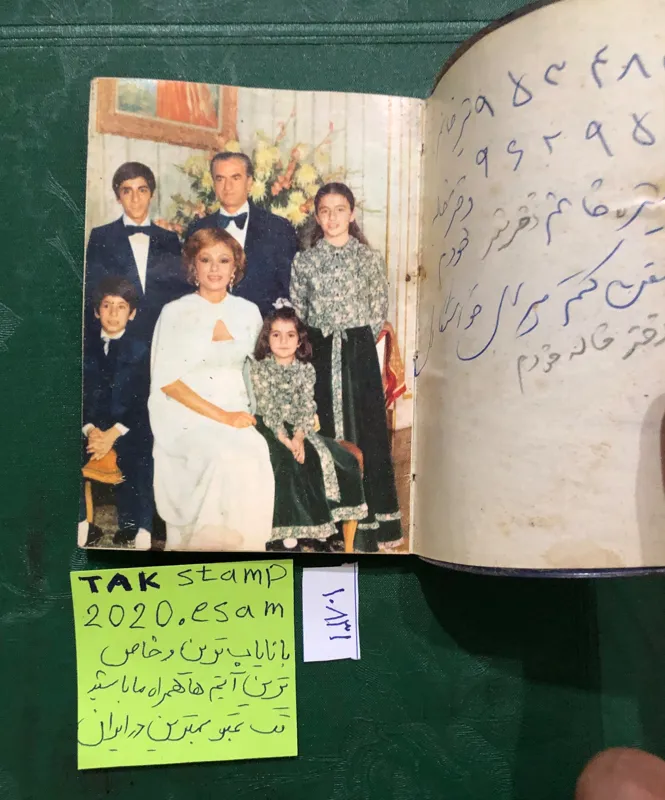 تقویم کارخانجات پارس-شهریور 1357-کمیاب