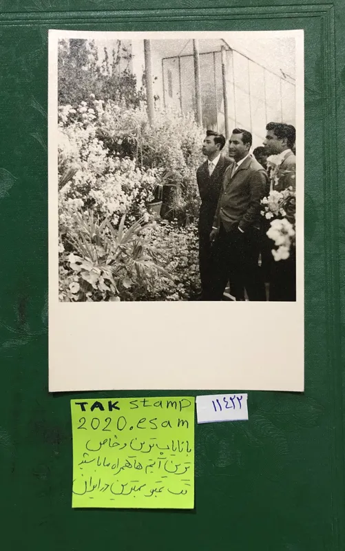 عکس بازدید از باغ خلیلی شیراز نوروز 1338