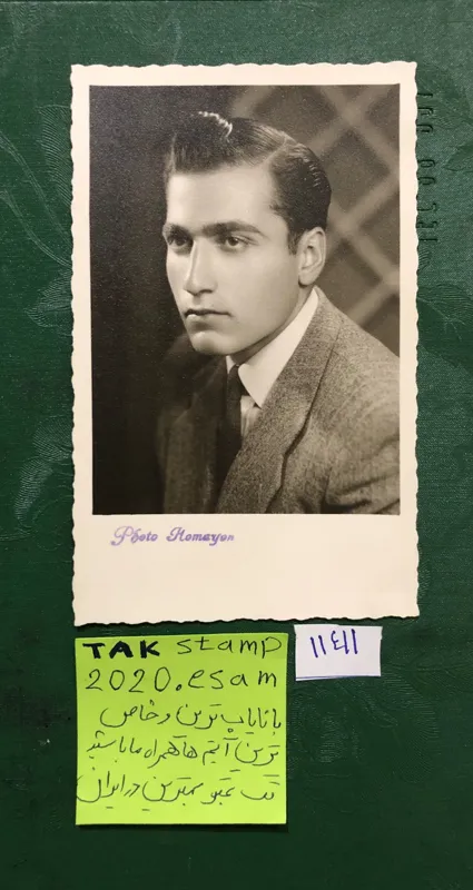 عکس جوان دانشجو ایرانی دوره پهلوی1323