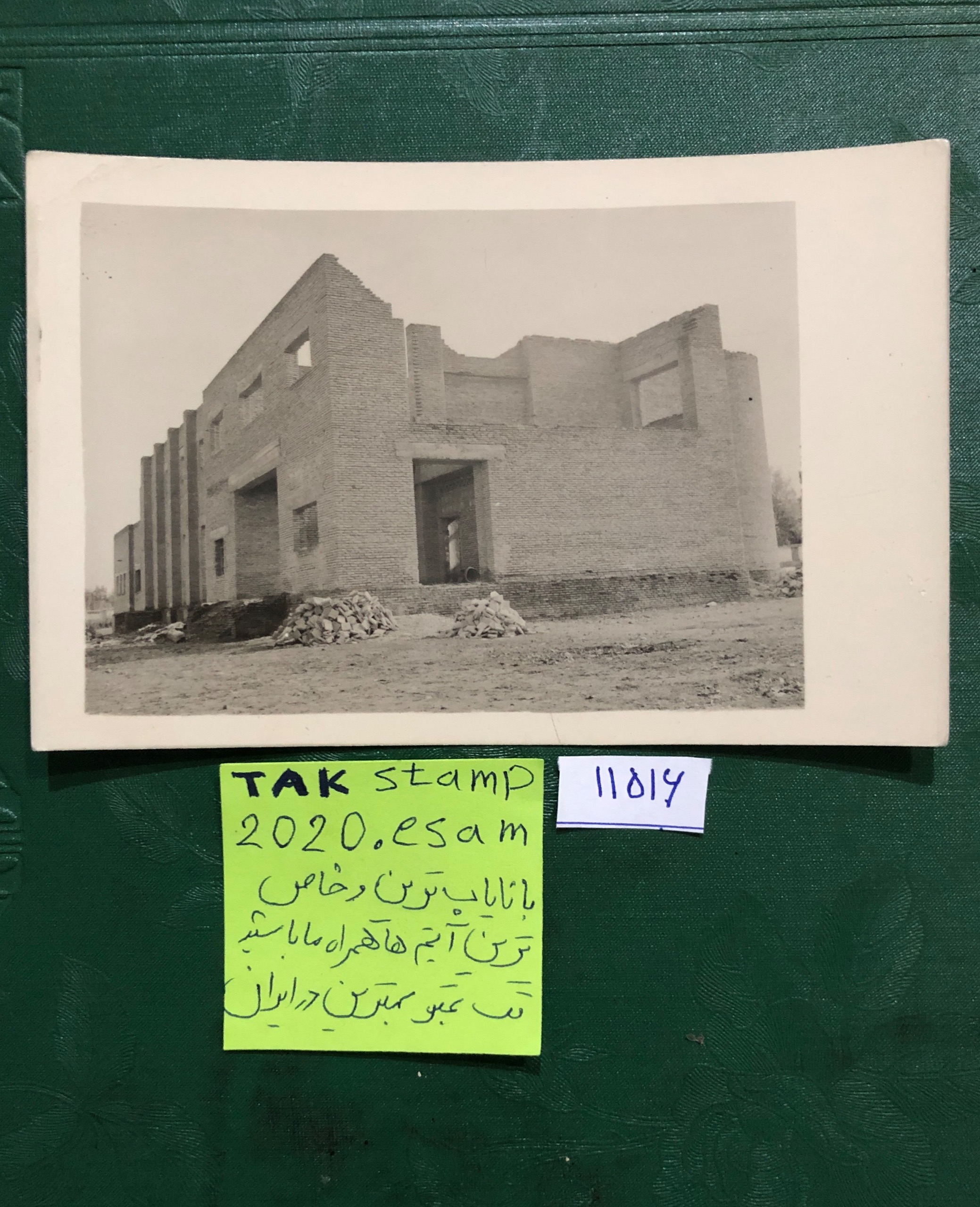 فوتو کارت پستال دانشسرای گرگان-پهلوی
