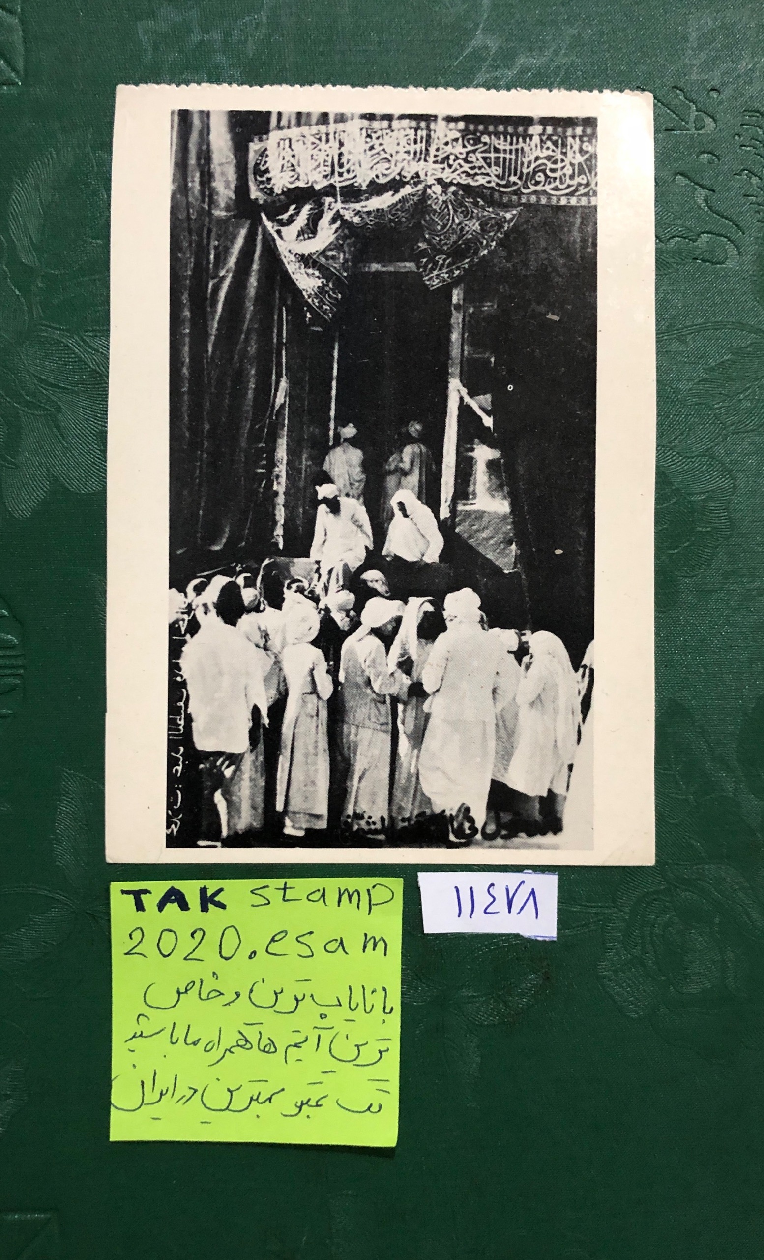 کارت پستال خاص در خانه خدا دهه30 میلادی