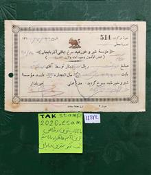 فیش